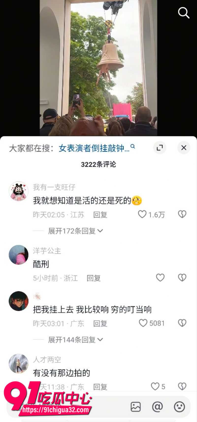 威尼斯双年展奥地利馆表演者裸体钻入钟内敲钟2
