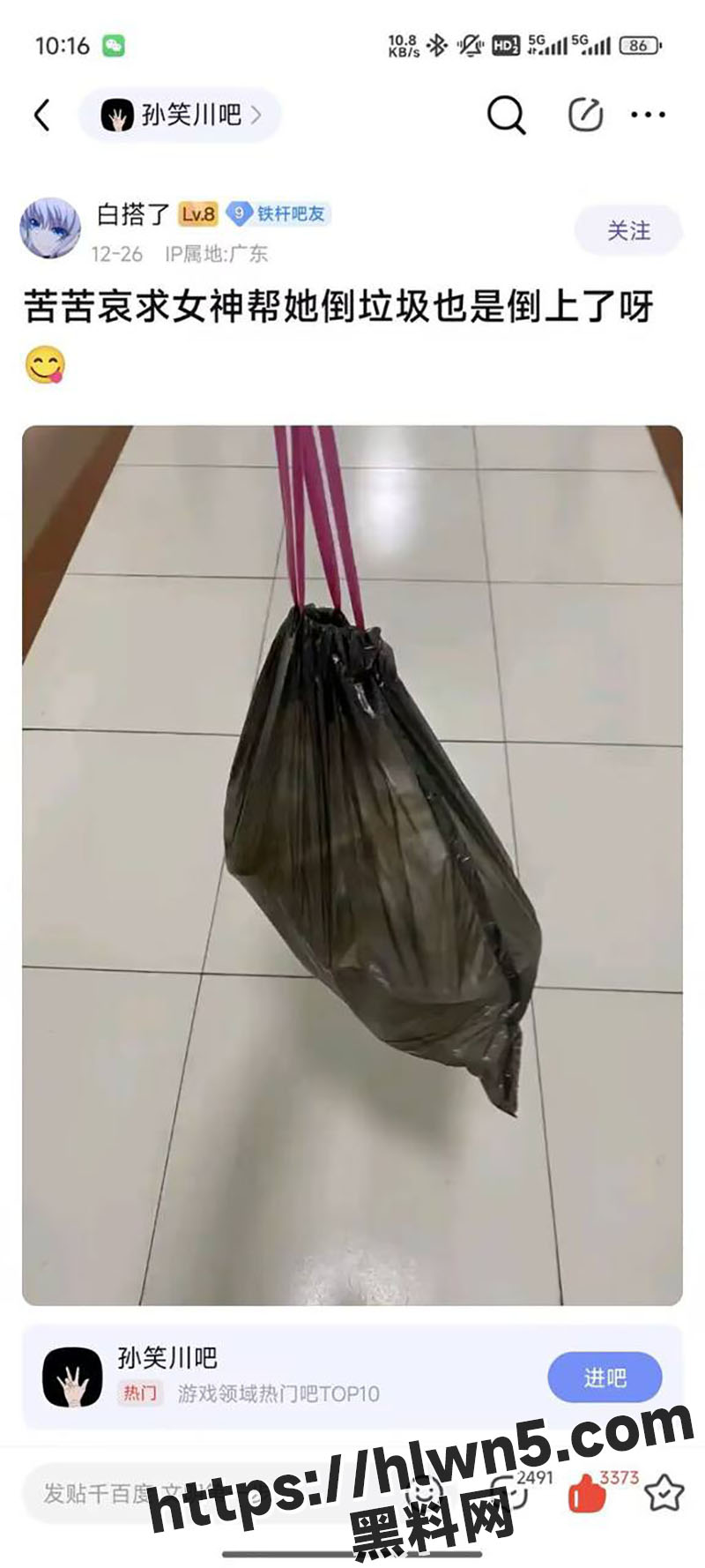 孙笑川吧真是人才辈出 偷拿女神卫生巾泡水喝 品尝女神和男友用过的避孕套 刷新三观！