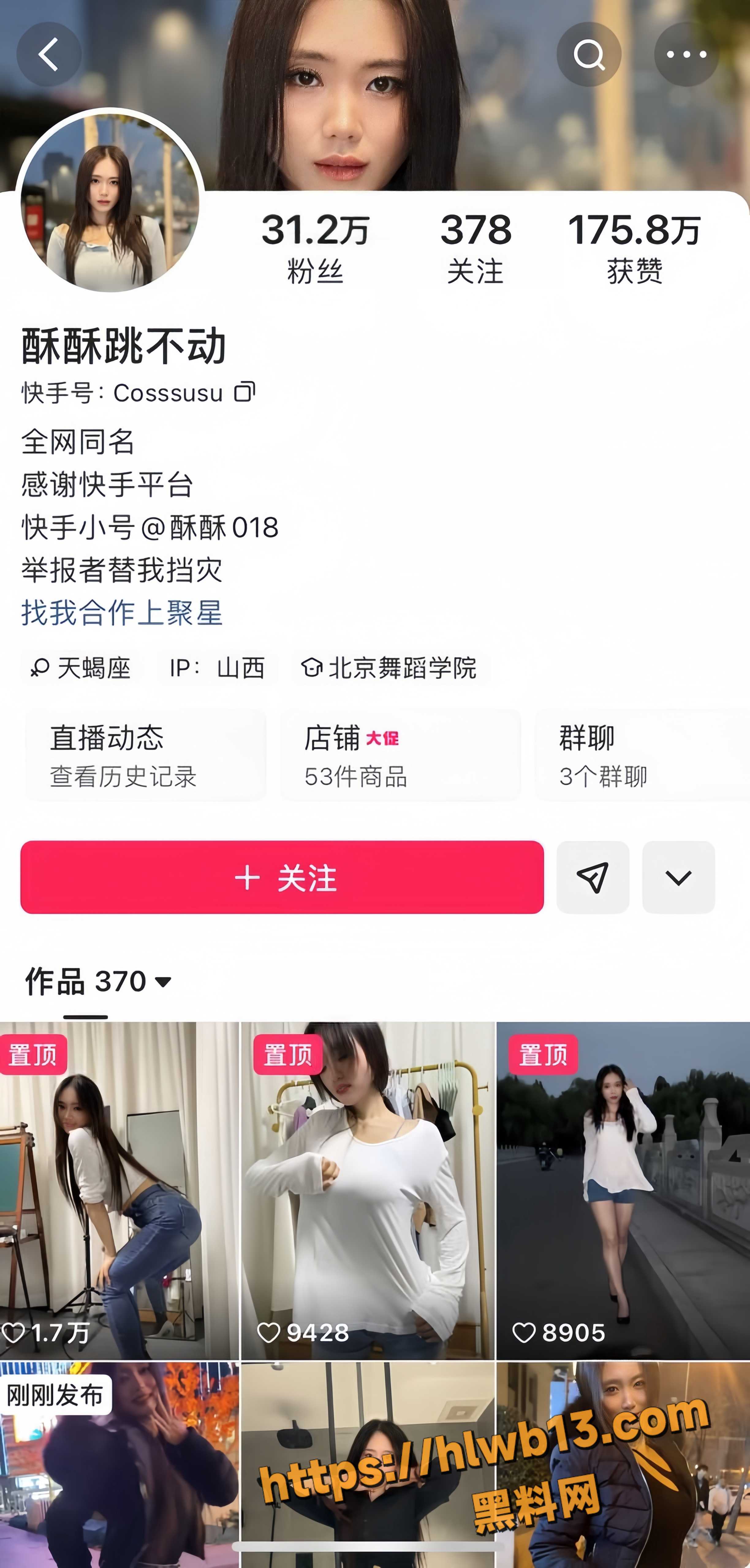 快手网红 酥酥跳不动 付费私拍合集 女警制服黑丝抖奶 抬腿摸逼骚舞极致诱惑！