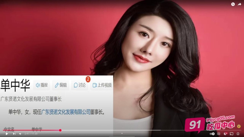 台绿营富商曹兴诚婚外情史曝光？ 小三单中华穿性感睡衣啪啪视频流出 配图3