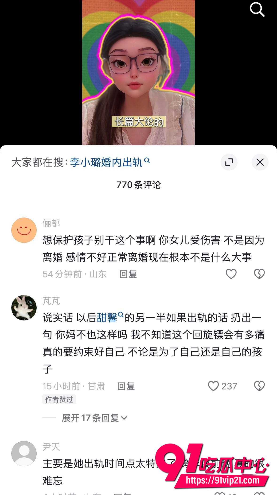 李小璐27
