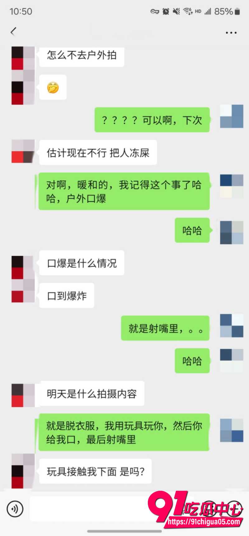老虎菜27 老虎菜27