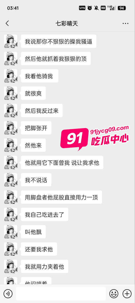 一张幼态脸的王彤彤 居然老公偷情 室外露出享受爬行！ 配图8
