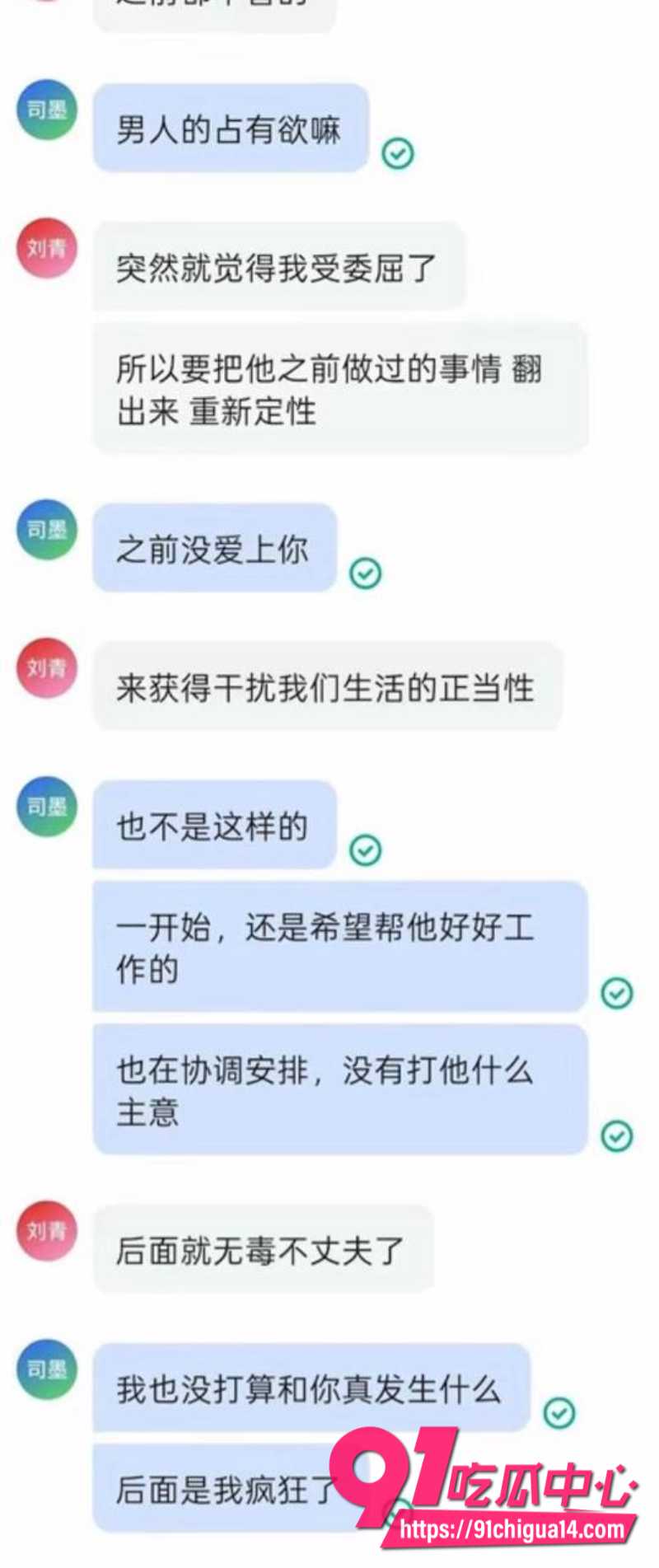 b站哲学区顶流up主未明子性骚扰事件14