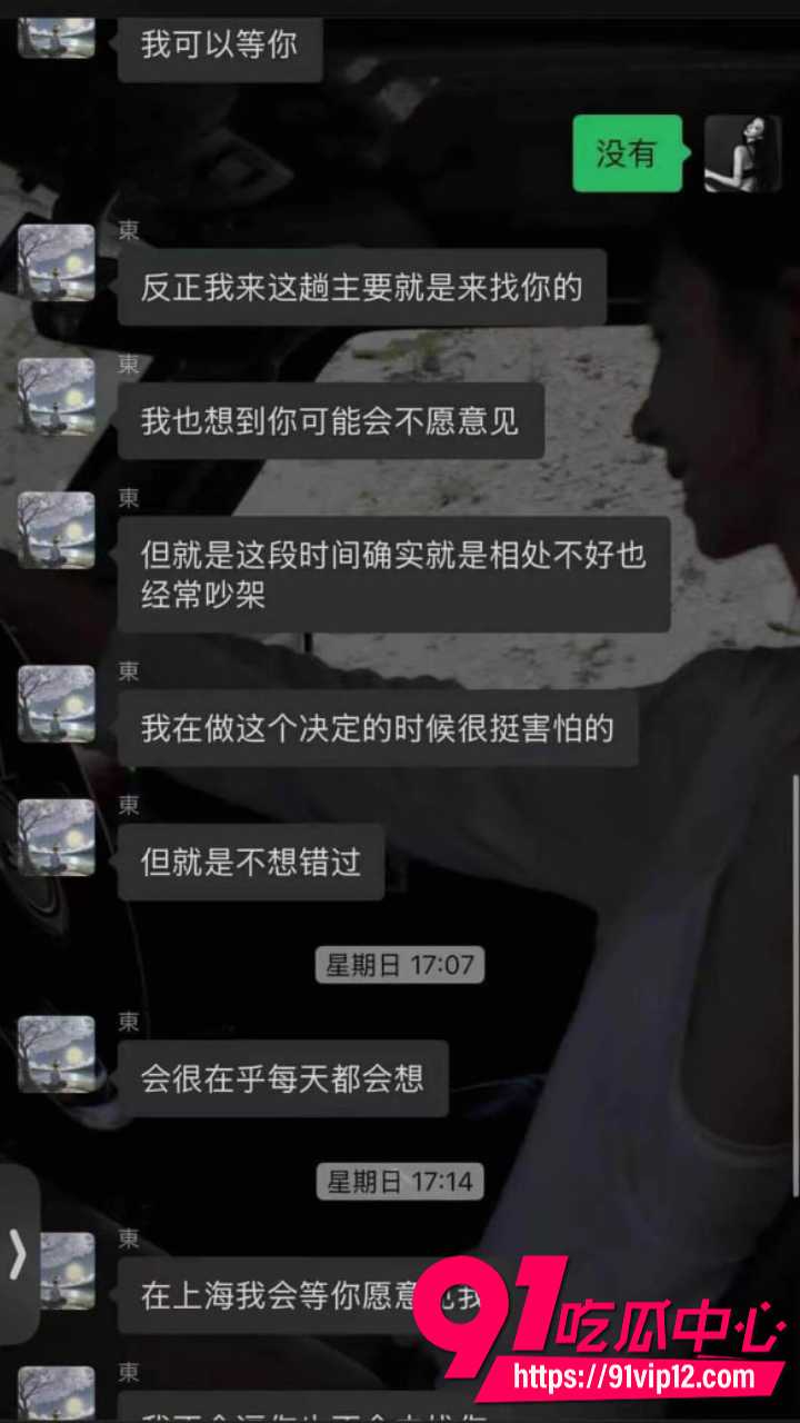 抖音网红星星稀碎Nancie戏耍台湾纯情男27