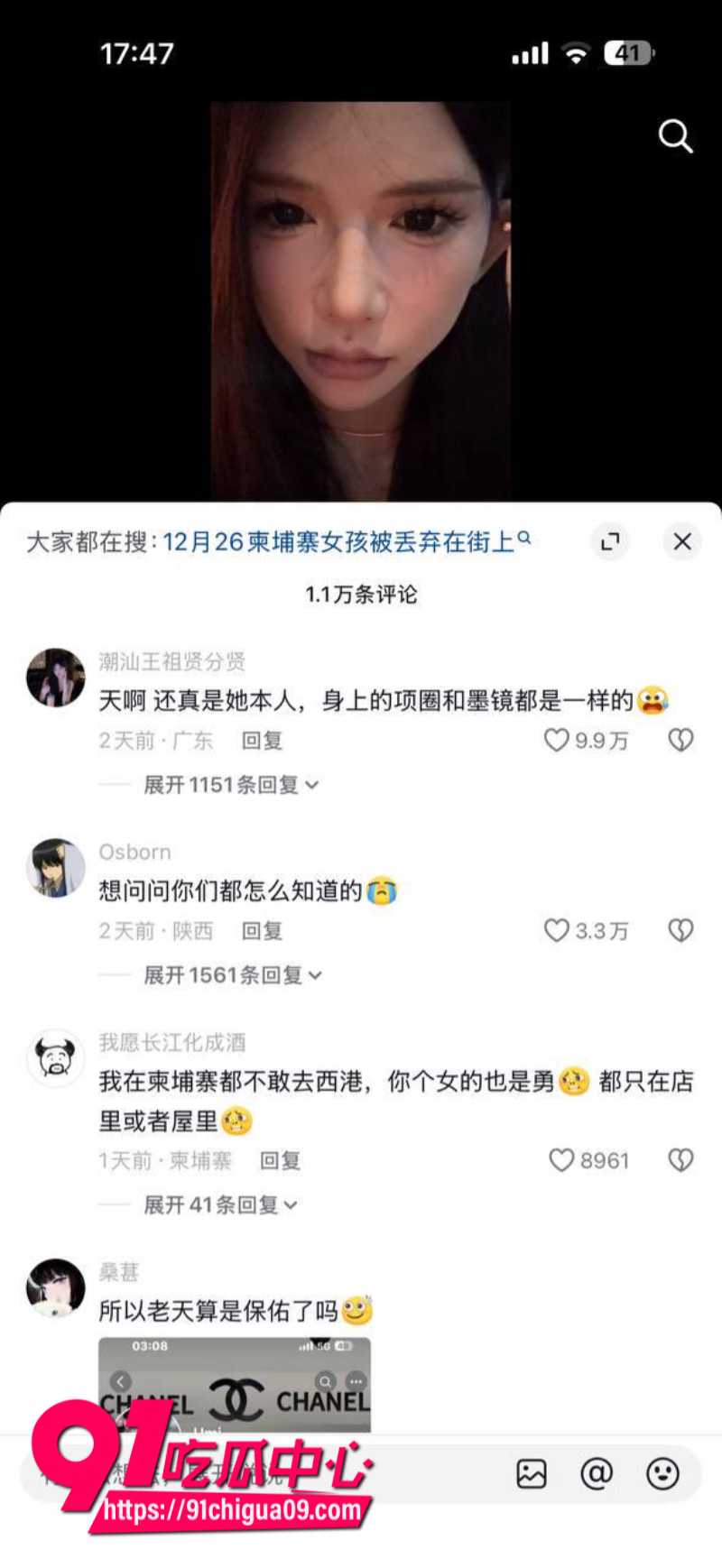 抖音女网红umi被男友骗到柬埔寨玩废后被丢在路边10