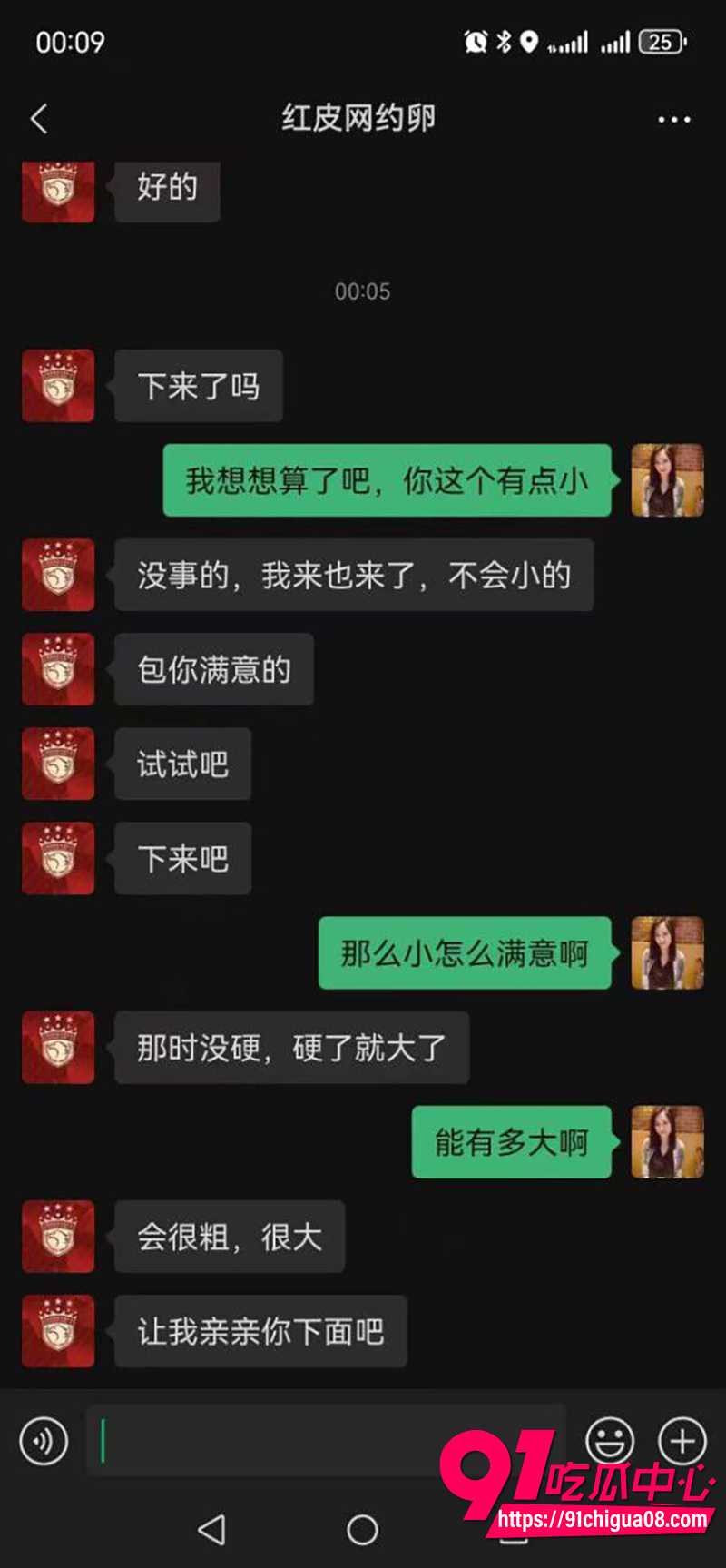 12猛男约炮少妇 11