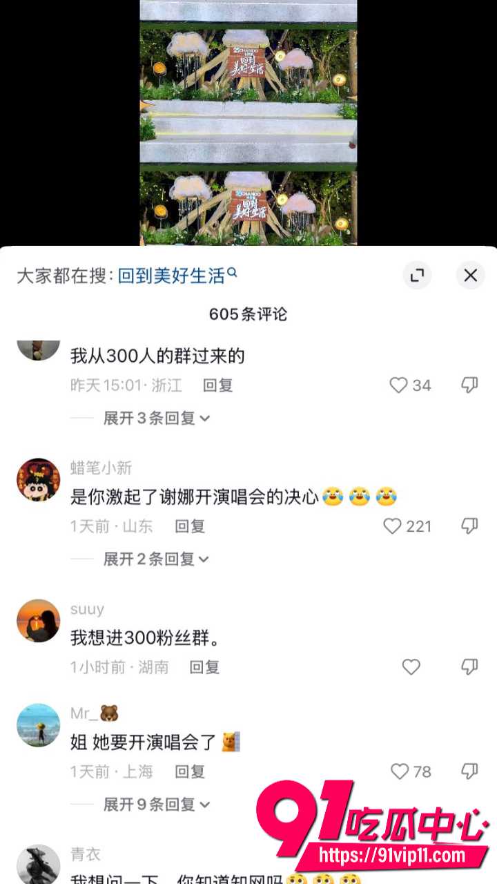 叶珂承认与黄晓明育有一女13