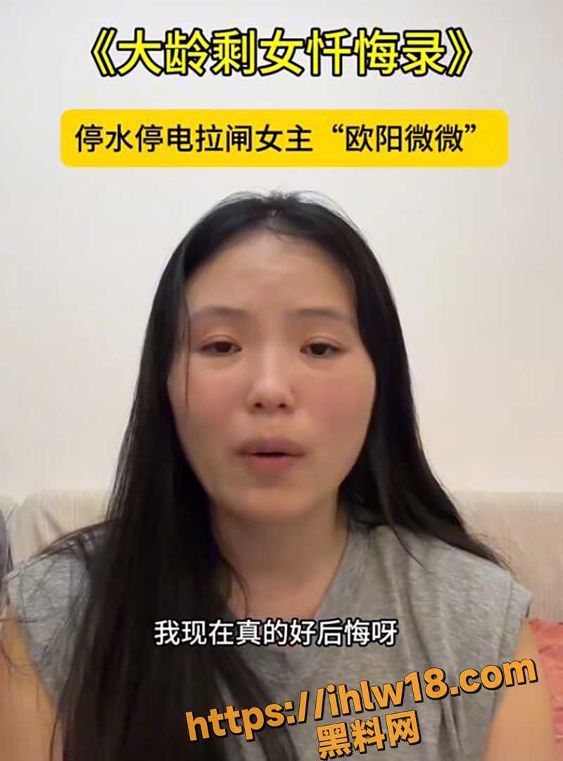 《大龄剩女忏悔录》，80万彩礼大龄硕士剩女 被大哥怒怼停水停电停闸！