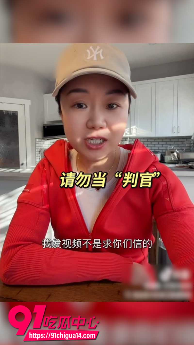 抖音女网红加拿大的浙江陪读妈妈 蹭牢a热度反被扒出不雅黑历史