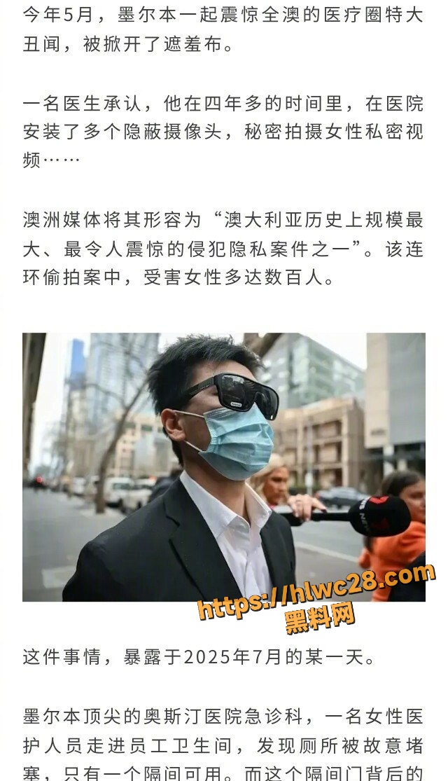 新加坡医生 曹瑞安 在澳洲医院厕所偷拍460名女性如厕视频流出 被控近500项罪名 变态狂魔彻底翻车