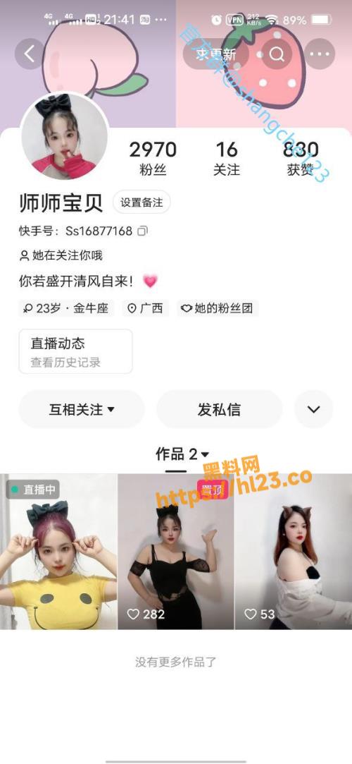 快手师师宝贝,大奶骚货骚舞自慰口交颜射啪啪啪,榜一大哥定制版