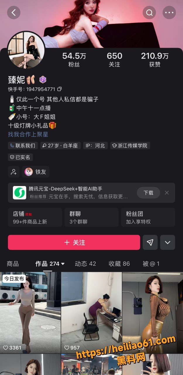快手网红 臻妮 付费福利流出 巨乳黑丝骚舞自慰 高潮浪叫放飞自我
