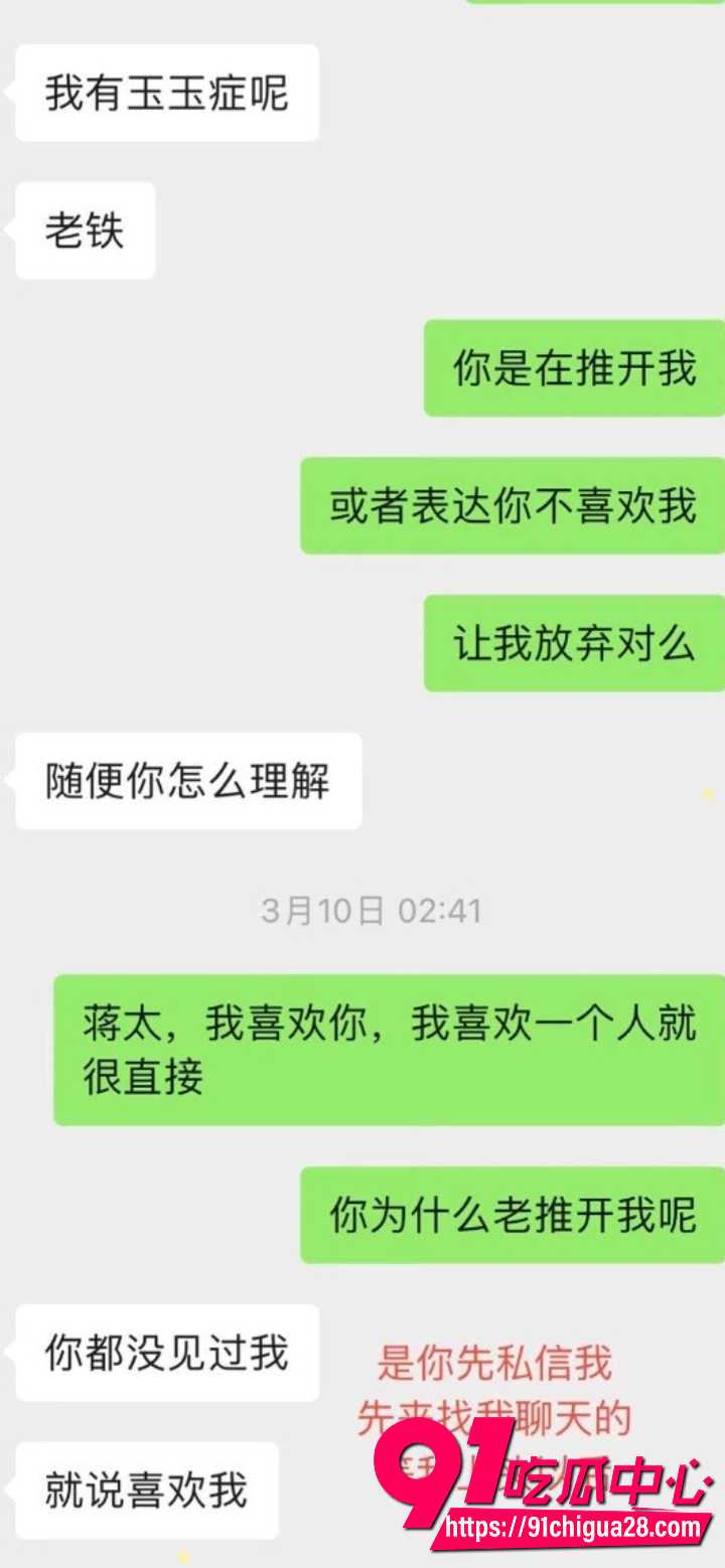 内蒙古大学保研生金太被实名曝光21 内蒙古大学保研生金太被实名曝光21