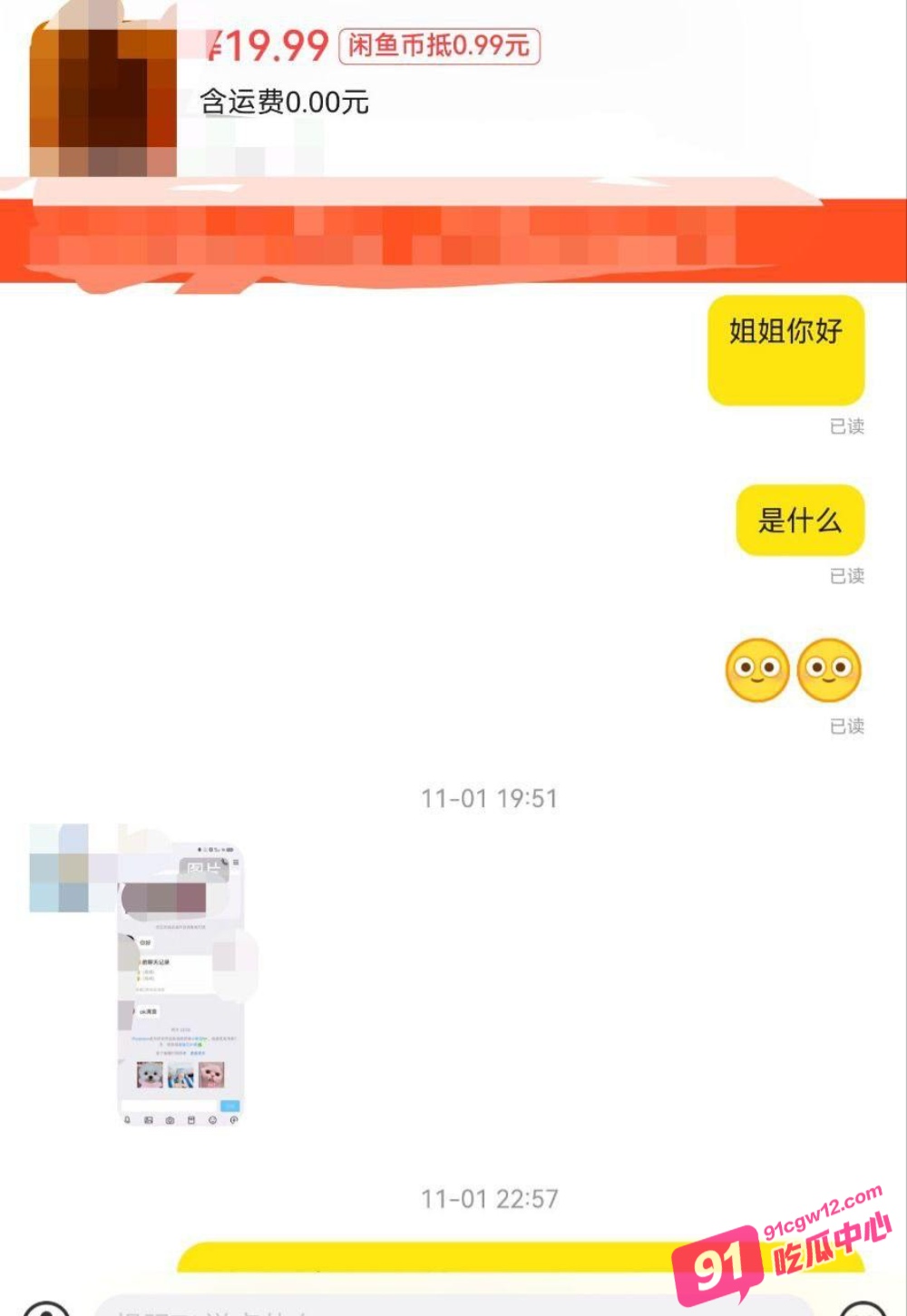 闲鱼真的要变黄鱼了 小姐姐公然售卖自慰视频 售价20元 喷水高潮太特么刺激了！ 配图8
