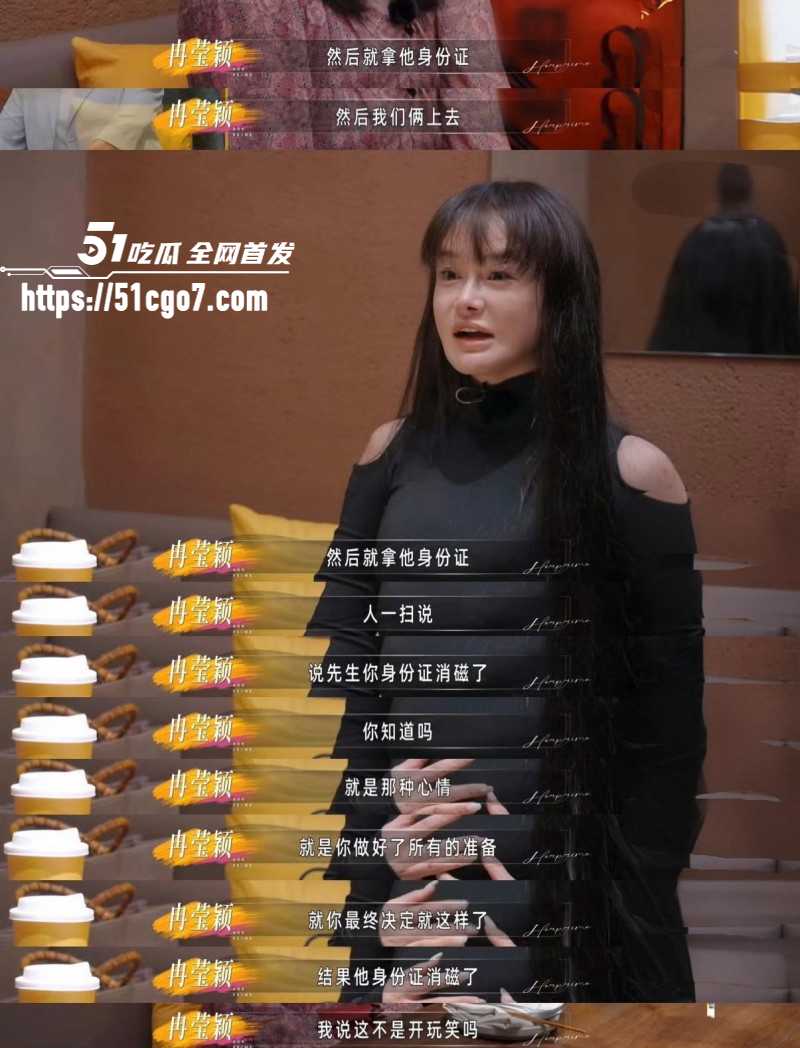 邹市明老婆冉莹颖创业亏损两亿025