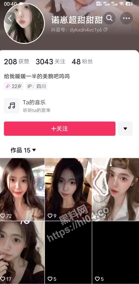 抖音诺崽超甜甜甜 成都模特一枚！露脸啪啪视频遭前男友曝光！