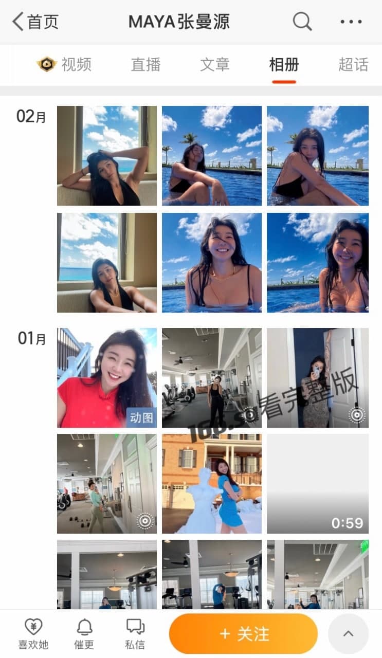 体育主持人张曼源央视最美女主播私密性爱视频最新流出高能福利全网曝光 配图4