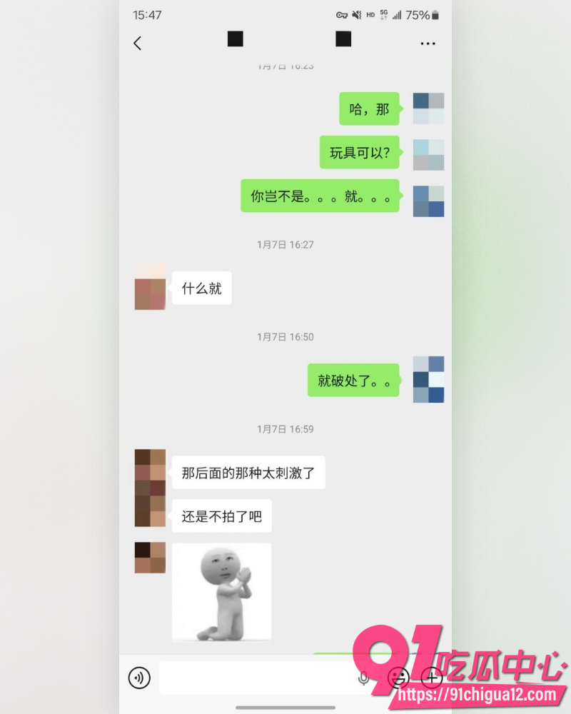 私拍大神老虎菜 12 私拍大神老虎菜 12