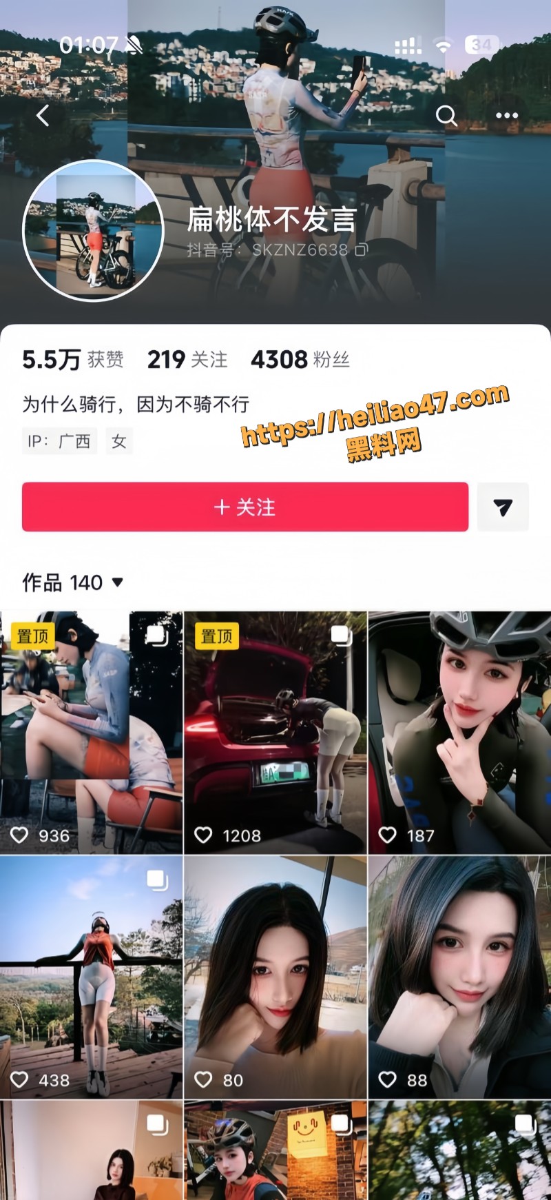 南宁骑行圈退役网黄 水多野 满背纹身后入暴操 不雅视频被多账号实锤！
