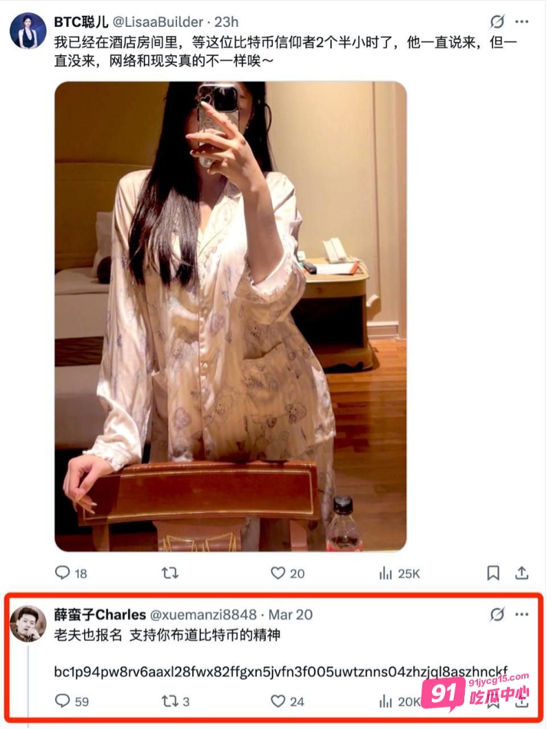 推特BTC聪儿宣布陪睡比特币持有者！只要你有比特币分文不取～