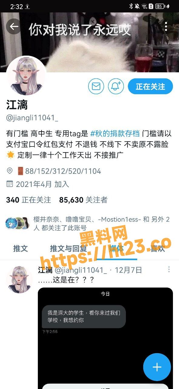 哭死！推特 江漓 香港女高中生不读书上进却转做卖身做公益！