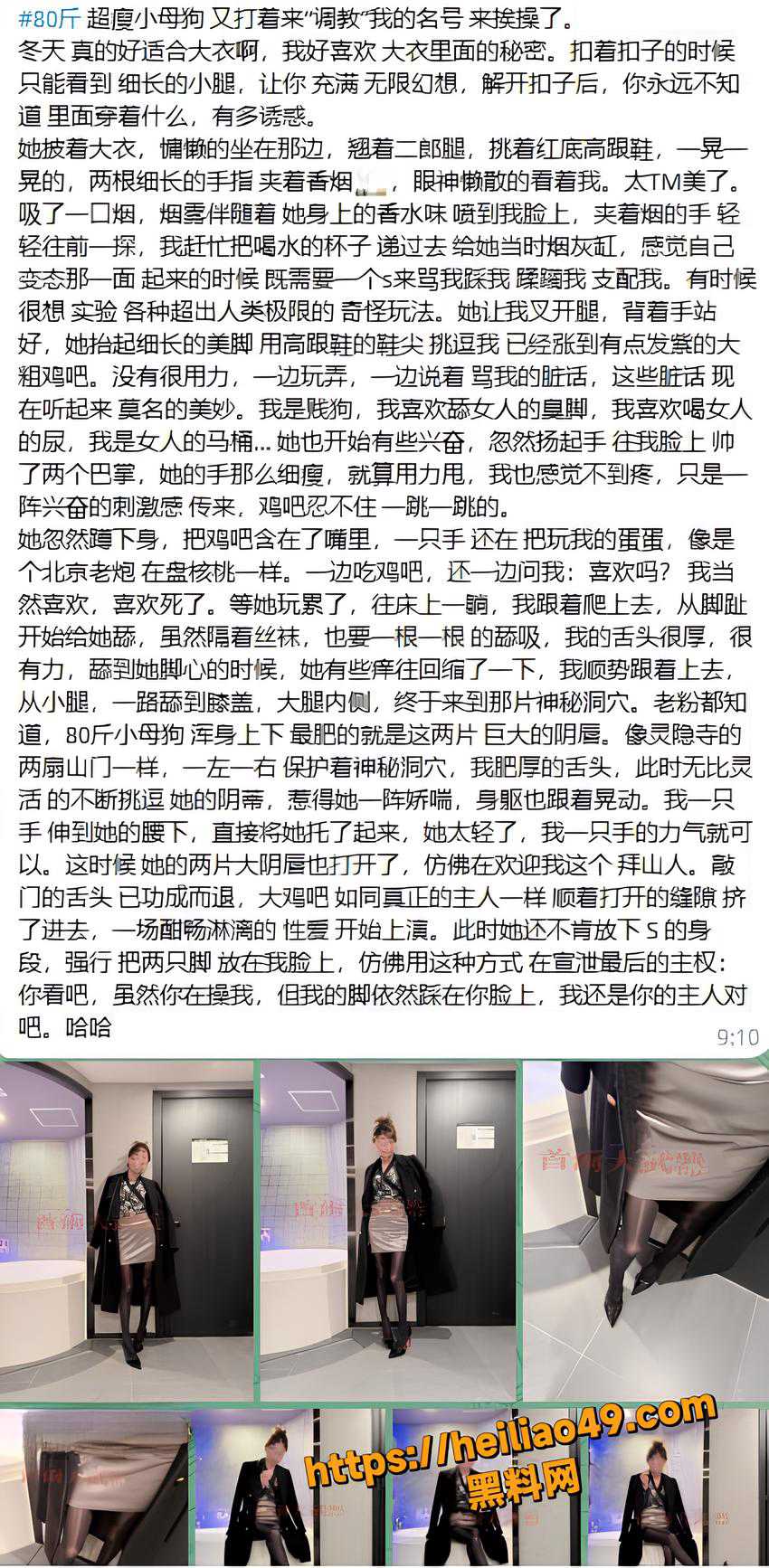 首尔大武器 最新作品 无套爆操80斤黑丝小母狗 娇喘不断高潮连连