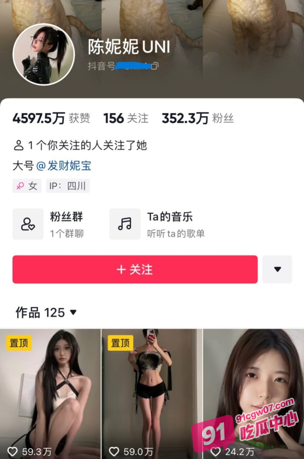 抖音352万粉爆火网红 妮是老虎 最新高价定制私拍视频 两点全露 娇嫩双乳 迷情诱惑 配图