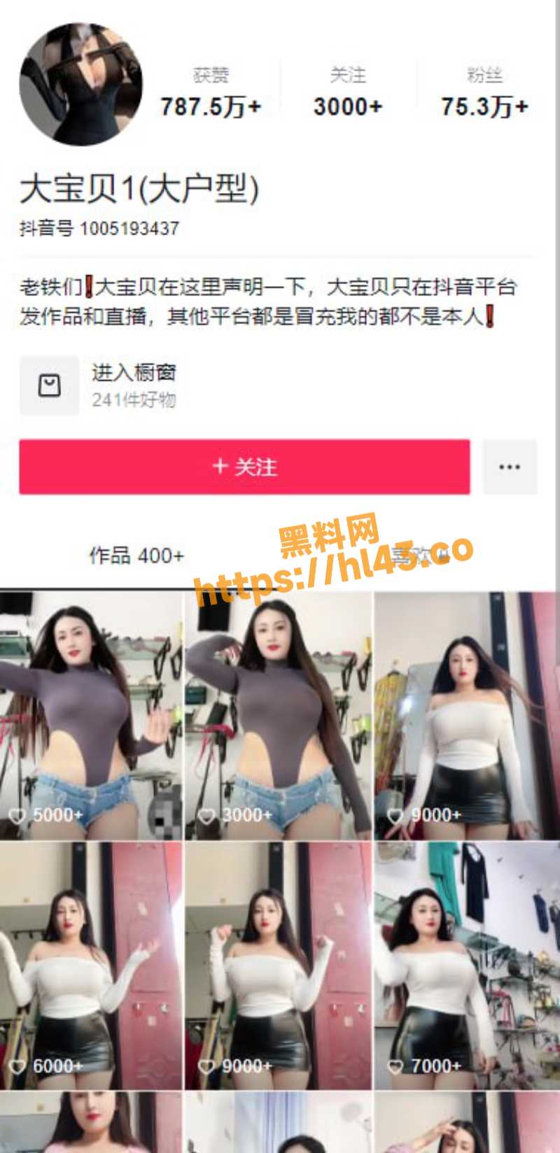 独家大瓜之抖音 大宝贝大户型 巨乳网红的高价收费福利献出 逆天啵啵简直碾压一切母狗！