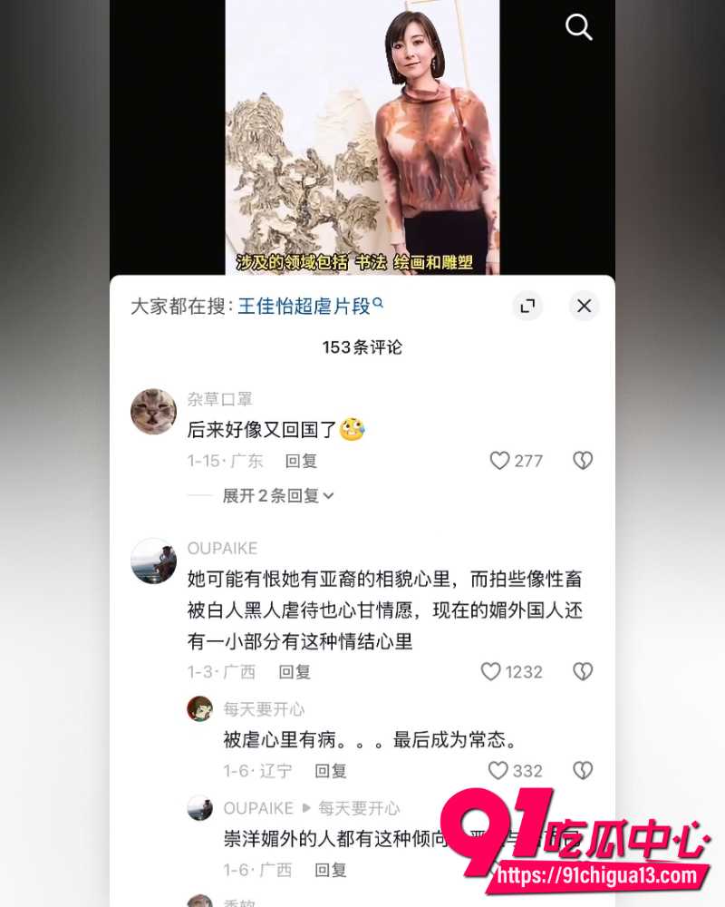 知性艺术家王佳怡 2 知性艺术家王佳怡 2