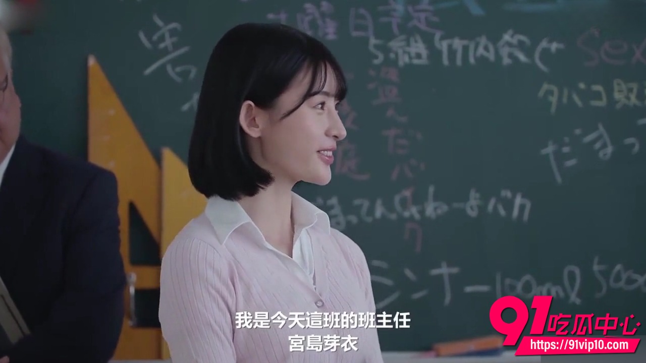 女教师宫岛芽衣办公室调教学生 跪地深喉口交 后入大力猛干高潮连连