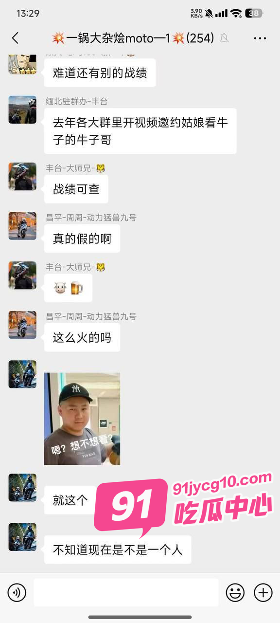 炸裂！东北小伙牛哥挑战人体极限 直播10分撸4次惨遭出血！ 配图2