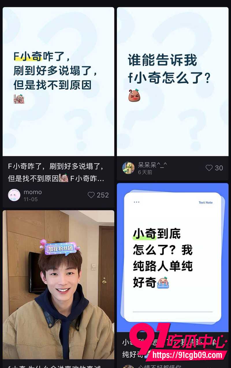抖音网红F小奇塌房实锤 10 抖音网红F小奇塌房实锤 10