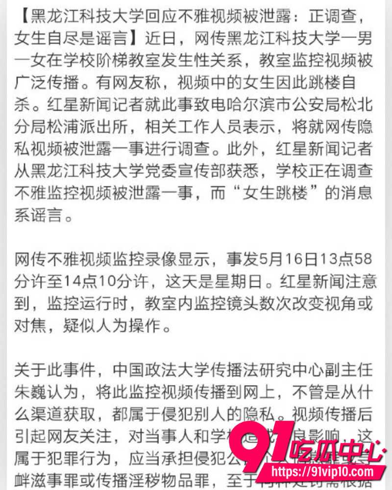黑龙江科技大学教室门事件  4