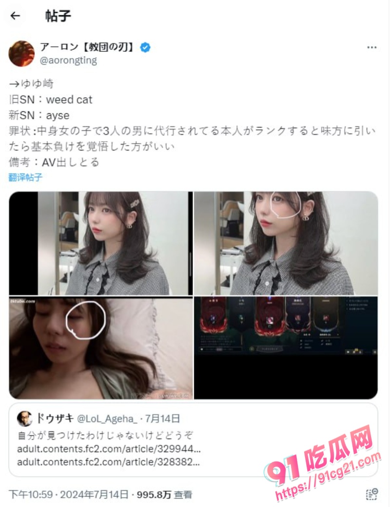日本英雄联盟主播下海 为A片事业献身 卖艺的尽头还是下海！ 配图22