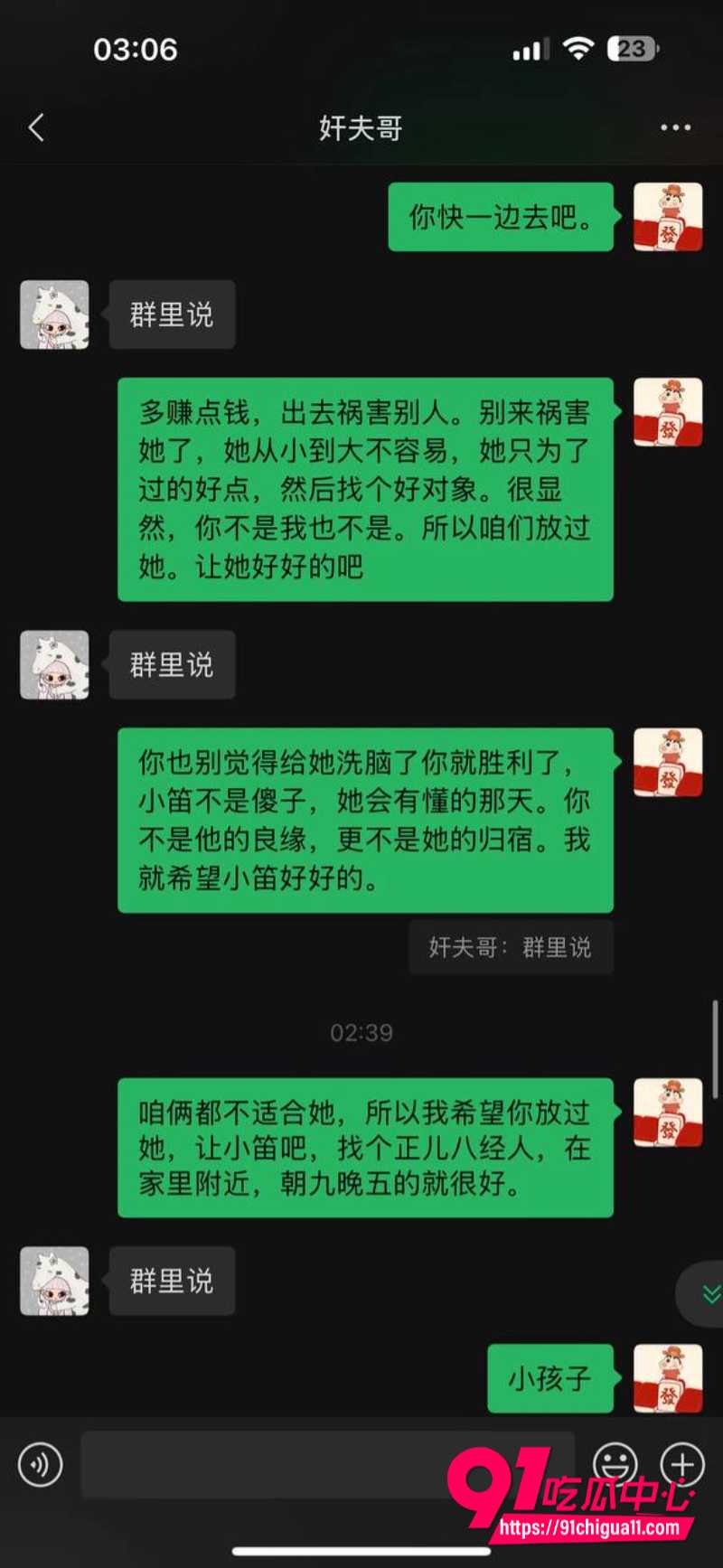 王晓迪出轨被劳斯莱斯大哥抓奸在床15 王晓迪出轨被劳斯莱斯大哥抓奸在床15