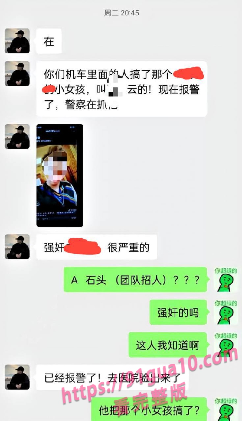 群友私约群花上山试驾 气氛反转后差点闹上警局?