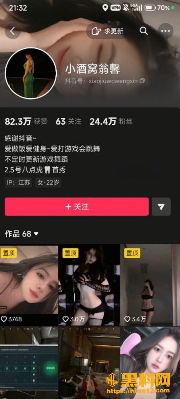 抖音巨乳网红 小酒窝翁馨 金主定制骚舞合集 一颦一笑尽显妩媚