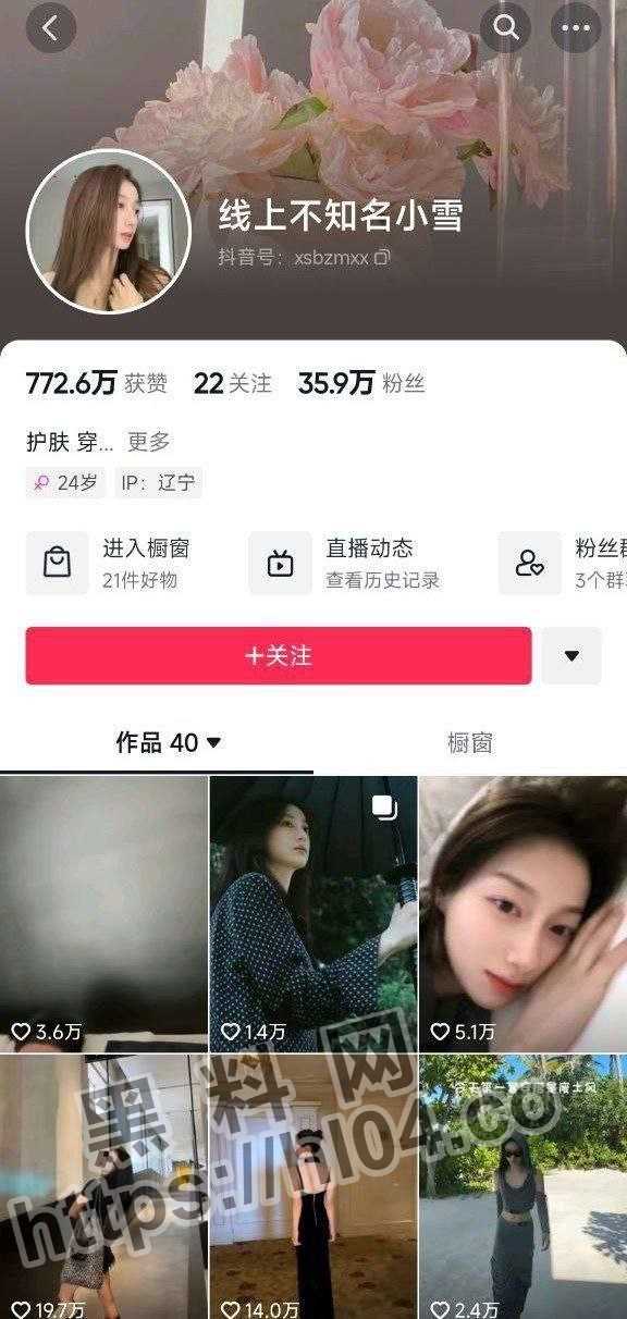 抖音千万粉丝张百乔女友『小雪』裸照遭威胁曝光！并被要求内射和为自己足交！已更新联系方式！！
