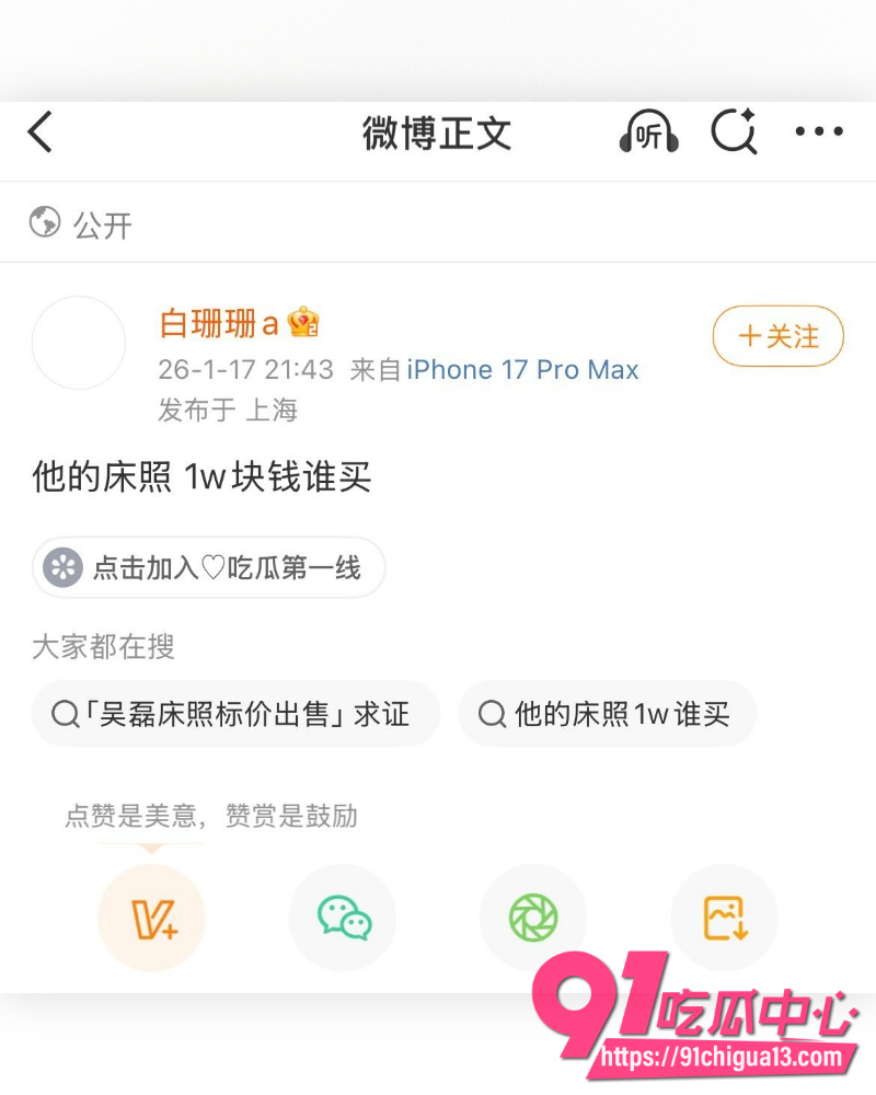 国民弟弟吴磊 1