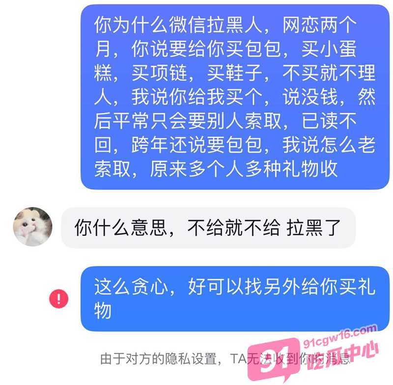 独家曝光！西安超级拜金女陈可 到处求包养 和金主男友性爱视频流出！ 配图3