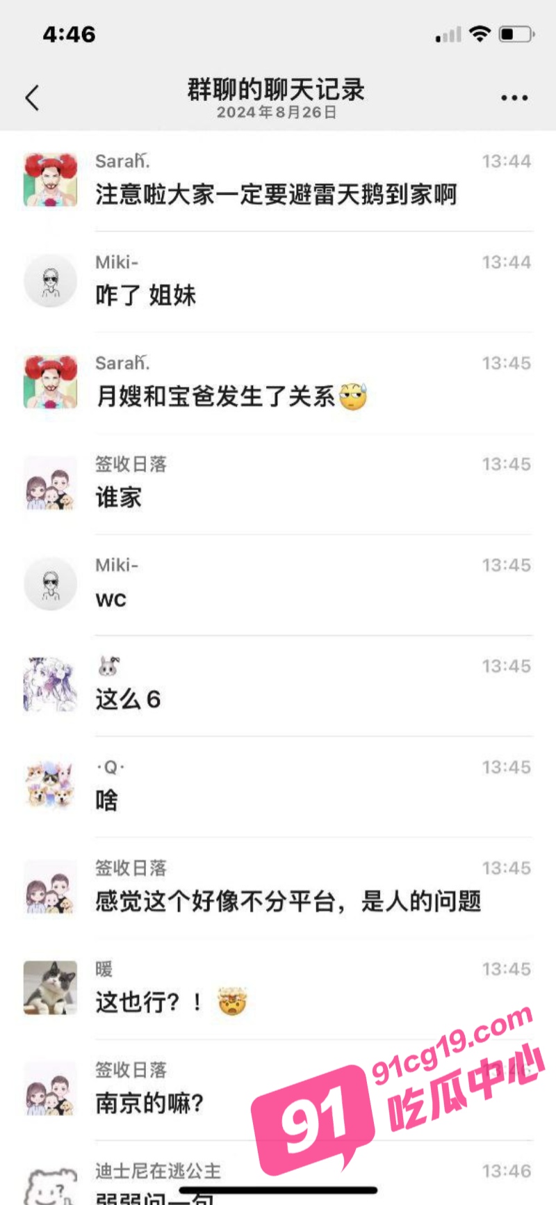这个爹也是不挑食啊！天鹅到家月嫂勾引宝爸发生关系被曝光！ 配图6