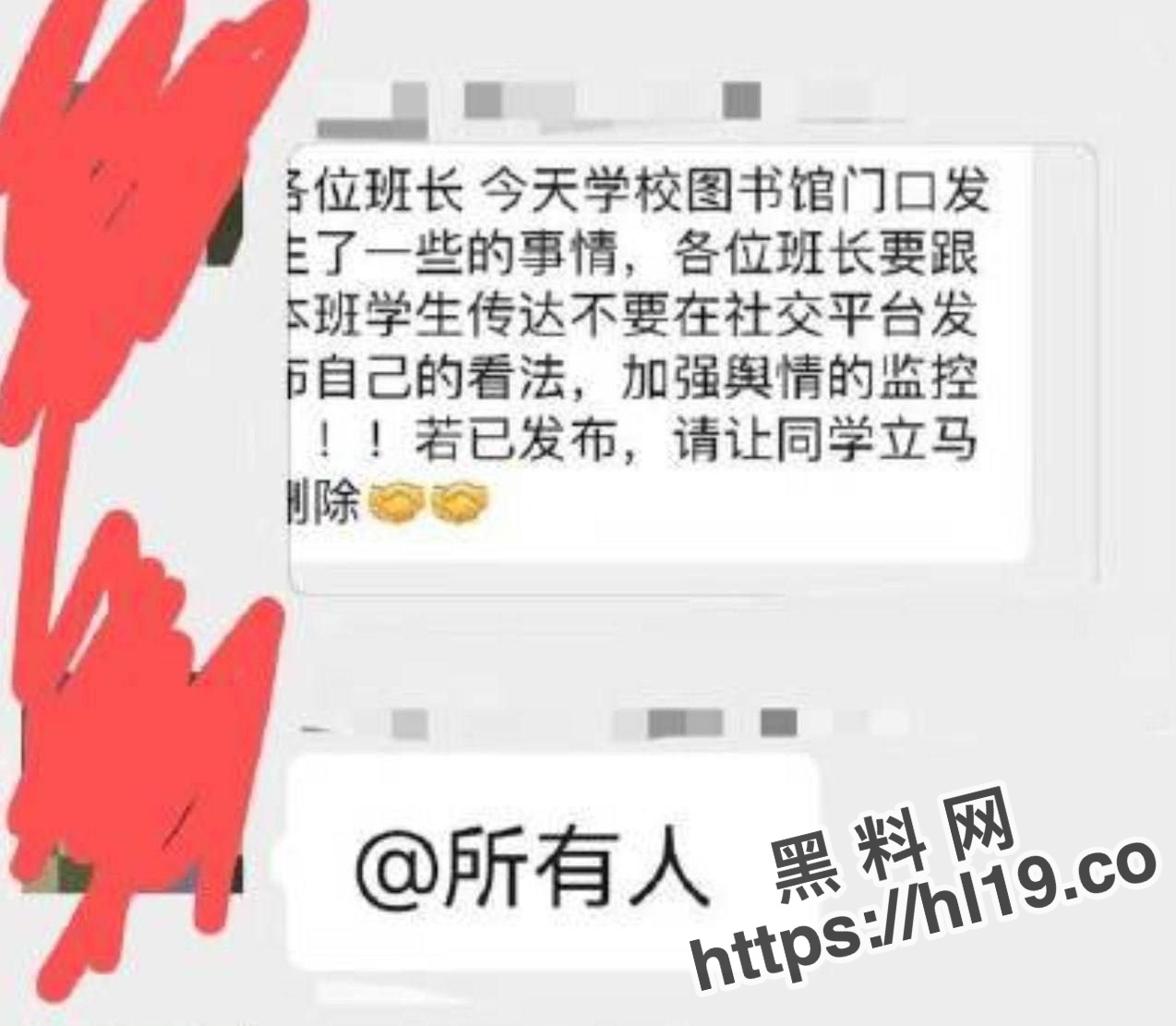 事发11.1日在湖北大学一女子走在校内被几名社会人士给调戏，后男友出面理论却遭三人围殴！