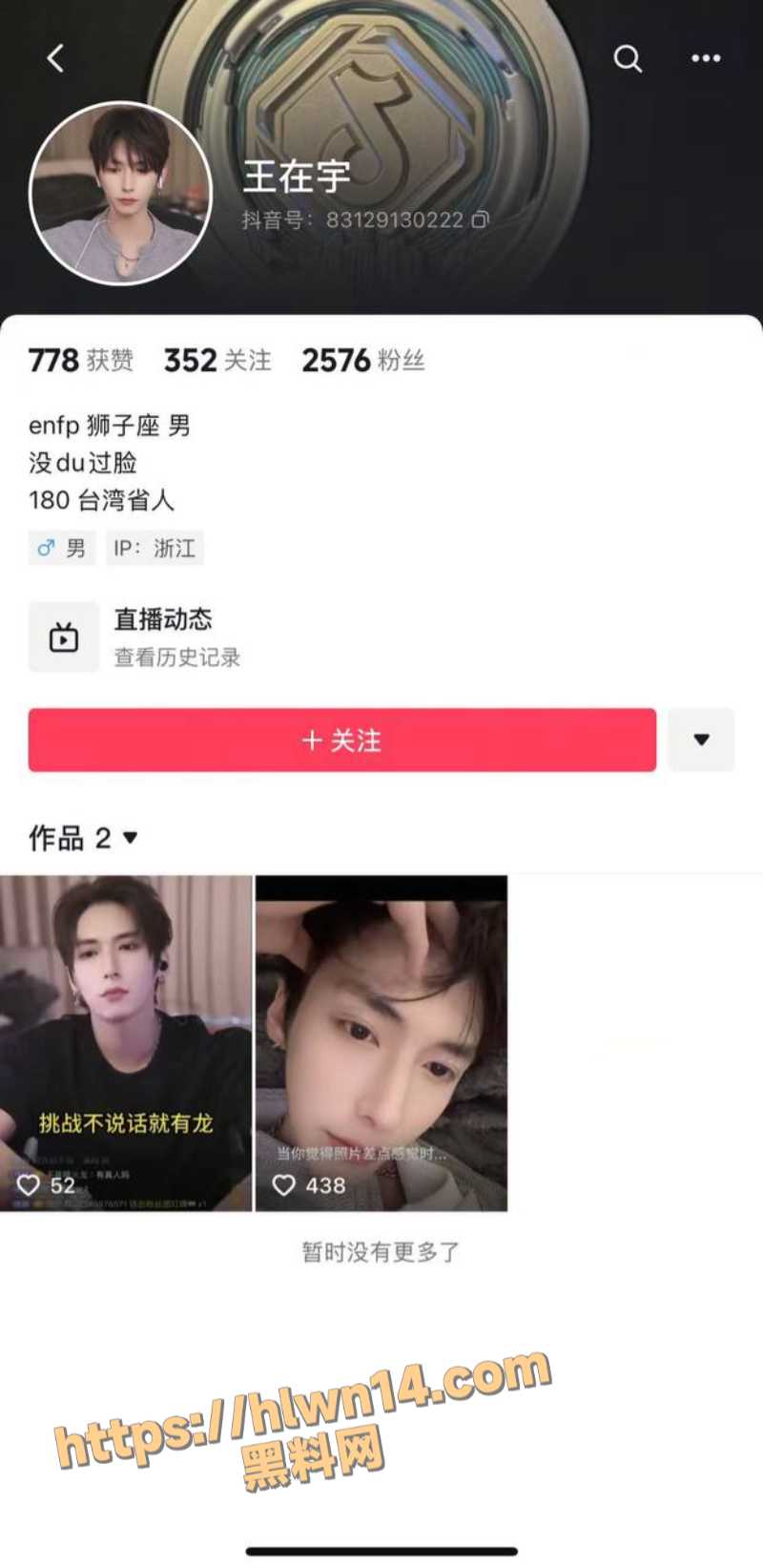 史诗级坑蒙拐骗王在宇 其团伙凯蒂斯 王策众 八爪鱼渣男多线操作玩PUA！骗财骗色信手拈来