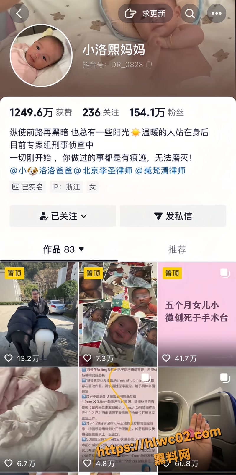 小洛熙惨案黑幕 主治医师 董卓亚 指使情夫造谣污蔑其父母 更被扒出浙江省长为其撑腰