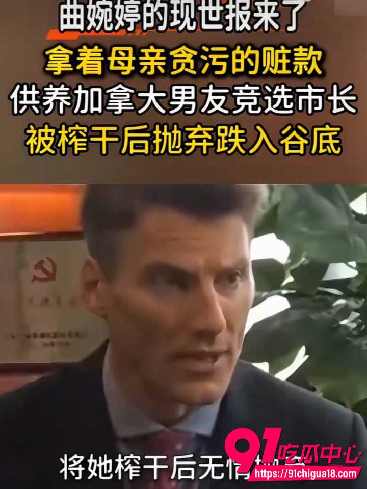 曲婉婷挥霍赃款后回国复出账号速封16