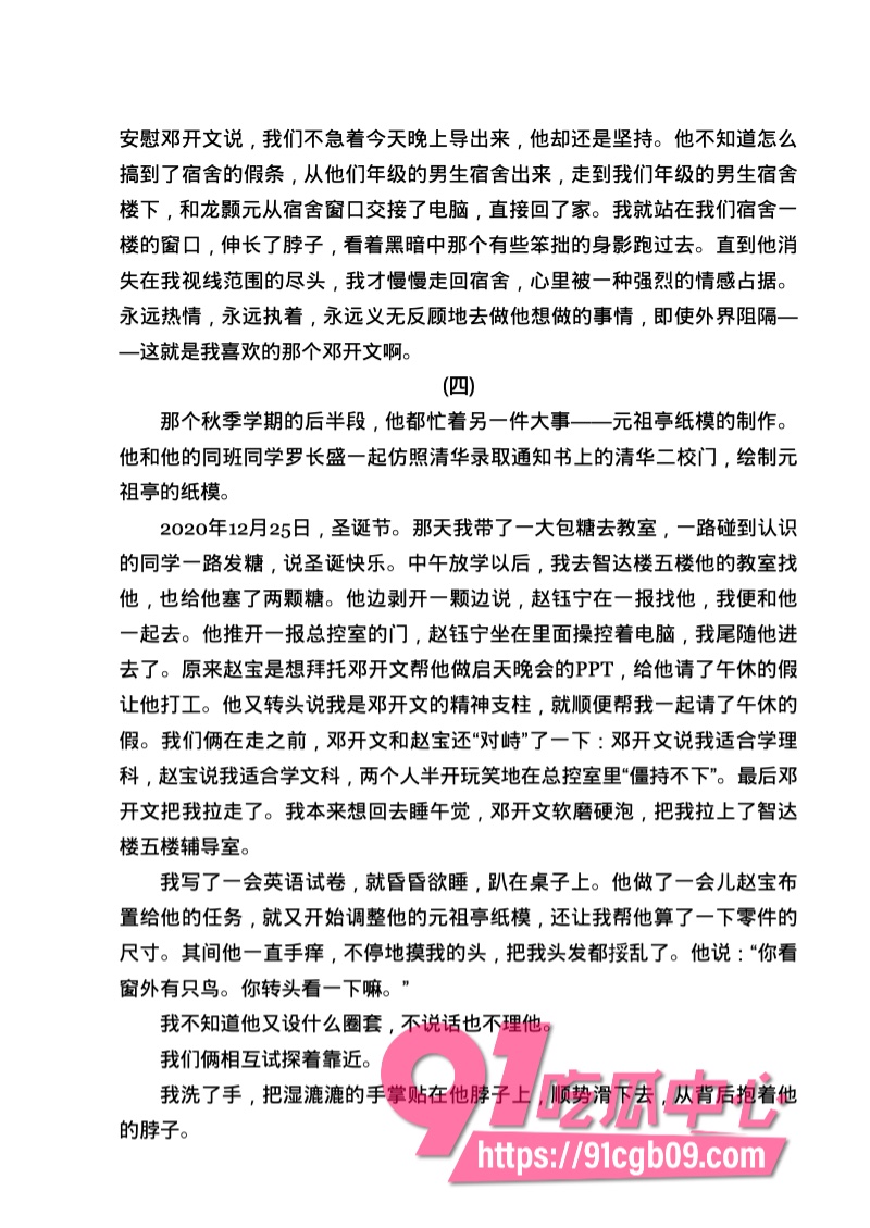 南宁二中星轨34.jpg