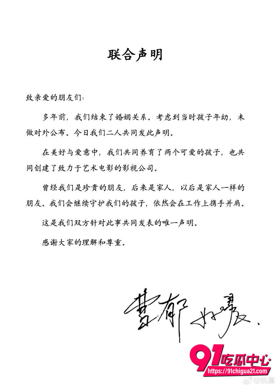 姚晨和曹郁官宣离婚2 姚晨和曹郁官宣离婚2