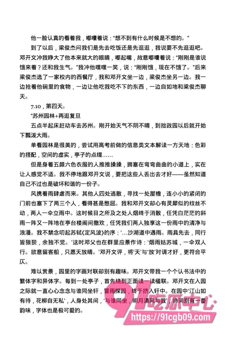 南宁二中星轨133.jpg