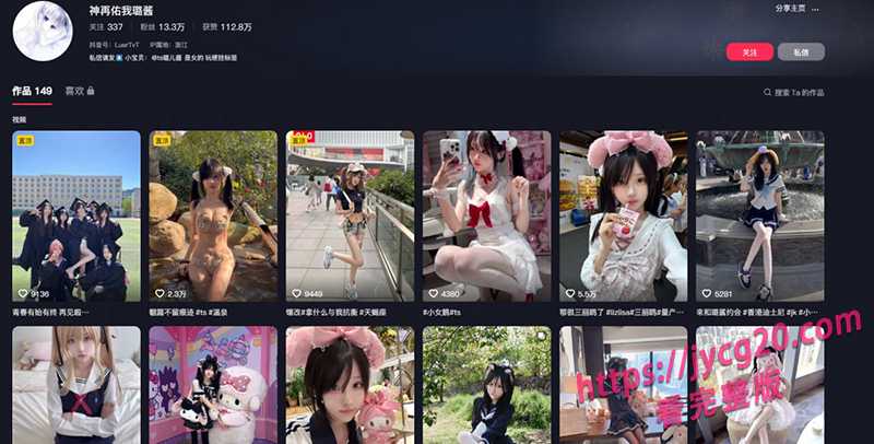 抖音小萝莉再佑我璐酱COS合集疯传 制服诱惑尺度爆表 配图8